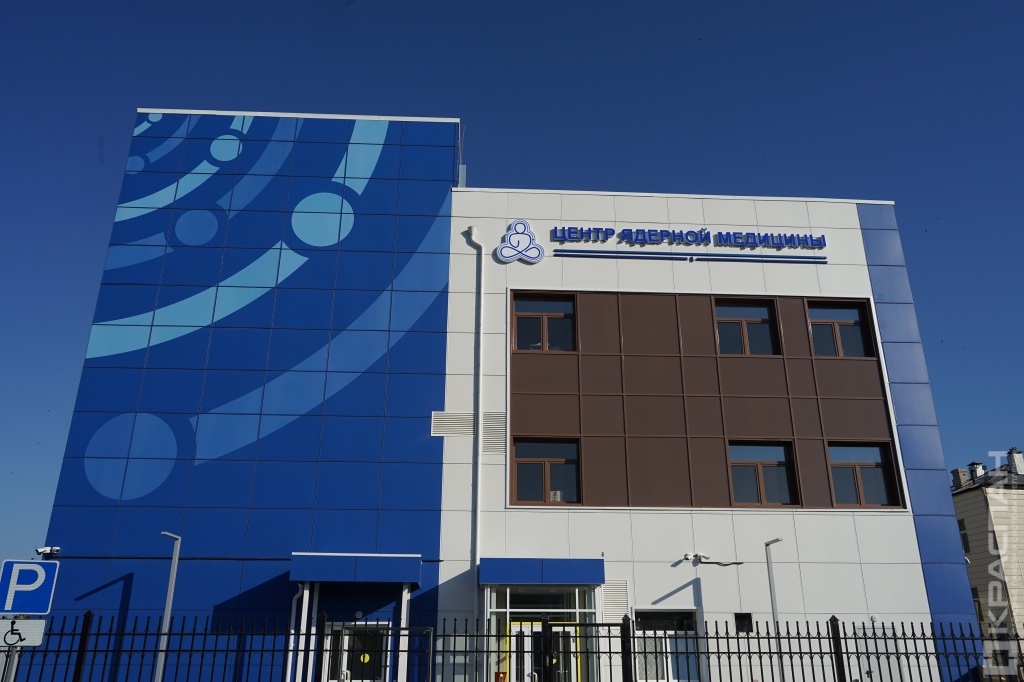 «Центр Ядерной Медицины» г. Улан-Удэ